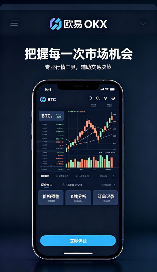 欧交易所app下载 移动端体验配图
